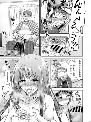 [Story Circle (松園、瀬戸こうへい)] TS娘はトレカで春を売る_34