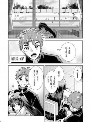 [Story Circle (松園、瀬戸こうへい)] TS娘はトレカで春を売る_03