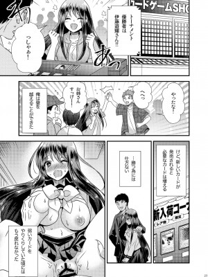 [Story Circle (松園、瀬戸こうへい)] TS娘はトレカで春を売る_20