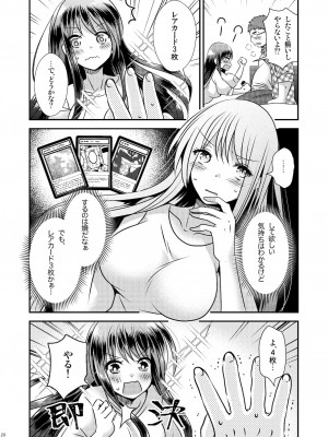 [Story Circle (松園、瀬戸こうへい)] TS娘はトレカで春を売る_25
