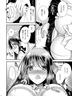 [Story Circle (松園、瀬戸こうへい)] TS娘はトレカで春を売る_09