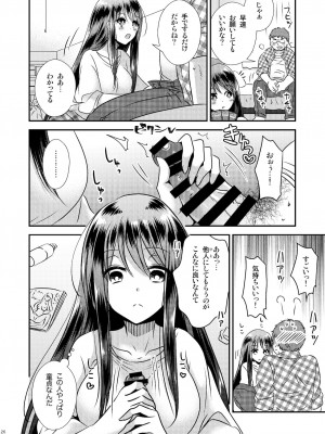 [Story Circle (松園、瀬戸こうへい)] TS娘はトレカで春を売る_23