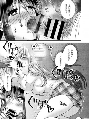 [Story Circle (松園、瀬戸こうへい)] TS娘はトレカで春を売る_30