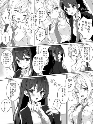 [Yumemi Dream Land (夢ミガチ)] 平凡JKとふしぎなおクスリ_05