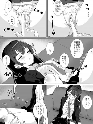 [Yumemi Dream Land (夢ミガチ)] 平凡JKとふしぎなおクスリ_11