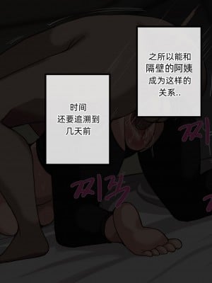[drogod／hellaP]隔壁的阿姨 2022年6月7月二合一CG [百有度道个人机翻]_06