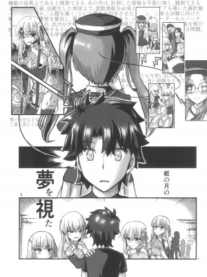 (C102) [Brand New Way (BT)] 愛神の望愛 (Fate／Grand Order)_03