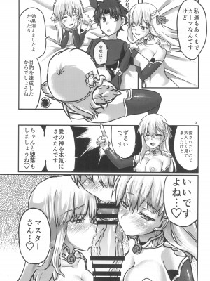 (C102) [Brand New Way (BT)] 愛神の望愛 (Fate／Grand Order)_09