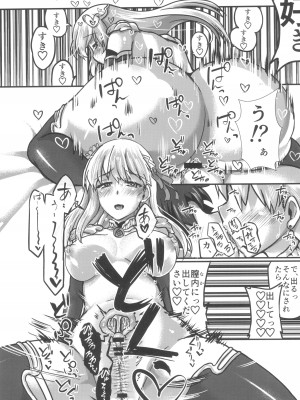 (C102) [Brand New Way (BT)] 愛神の望愛 (Fate／Grand Order)_07