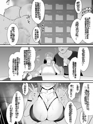 [SSB (まりりん)] 新婚ほやほや長乳人妻レイヤーふみか ～初夜は夫以外と……二穴生挿入ウェディング個人撮影～ [中国翻訳]_32