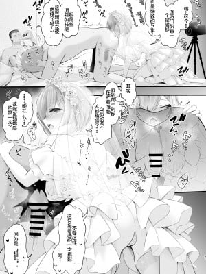 [SSB (まりりん)] 新婚ほやほや長乳人妻レイヤーふみか ～初夜は夫以外と……二穴生挿入ウェディング個人撮影～ [中国翻訳]_19