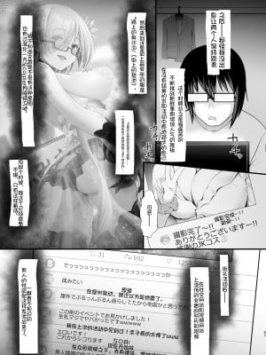 [SSB (まりりん)] 新婚ほやほや長乳人妻レイヤーふみか ～初夜は夫以外と……二穴生挿入ウェディング個人撮影～ [中国翻訳]_11