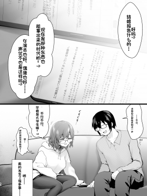 [SSB (まりりん)] 新婚ほやほや長乳人妻レイヤーふみか ～初夜は夫以外と……二穴生挿入ウェディング個人撮影～ [中国翻訳]_08