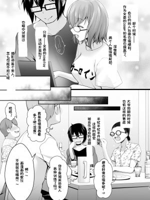 [SSB (まりりん)] 新婚ほやほや長乳人妻レイヤーふみか ～初夜は夫以外と……二穴生挿入ウェディング個人撮影～ [中国翻訳]_09
