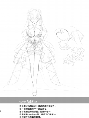 [SSB (まりりん)] 新婚ほやほや長乳人妻レイヤーふみか ～初夜は夫以外と……二穴生挿入ウェディング個人撮影～ [中国翻訳]_04