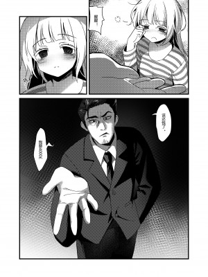 [Bzsk.] ♥猎人只是孤独而已 [中国語]_02