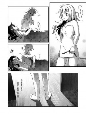 [Bzsk.] ♥猎人只是孤独而已 [中国語]_17