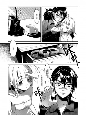 [Bzsk.] ♥猎人只是孤独而已 [中国語]_06