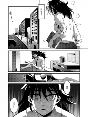 [Bzsk.] ♥猎人只是孤独而已 [中国語]_13