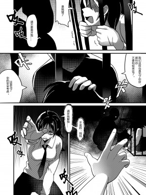 [Bzsk.] ♥猎人只是孤独而已 [中国語]_15