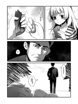 [Bzsk.] ♥猎人只是孤独而已 [中国語]_03