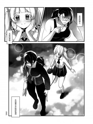 [Bzsk.] ♥猎人只是孤独而已 [中国語]_20
