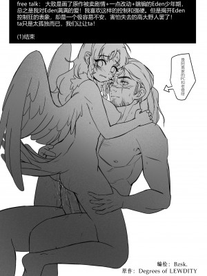 [Bzsk.] ♥猎人只是孤独而已 [中国語]_21