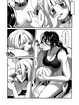 [Bzsk.] ♥猎人只是孤独而已 [中国語]_07