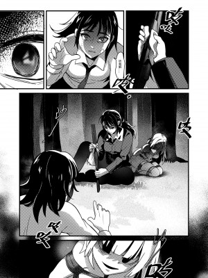 [Bzsk.] ♥猎人只是孤独而已 [中国語]_16