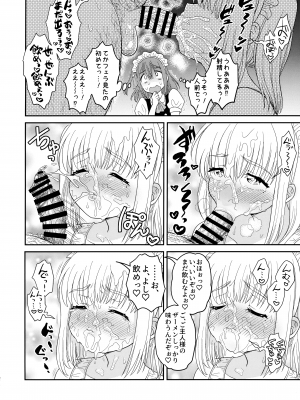 (ショタフェス12) [お花畑タイフーン (姉崎レイチェル)] ドキドキ体験入店_09