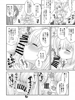 (ショタフェス12) [お花畑タイフーン (姉崎レイチェル)] ドキドキ体験入店_07