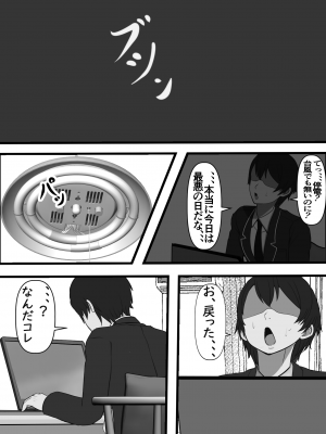 [フリテン堂 (仮)] 壁尻デリバリー始めました_06