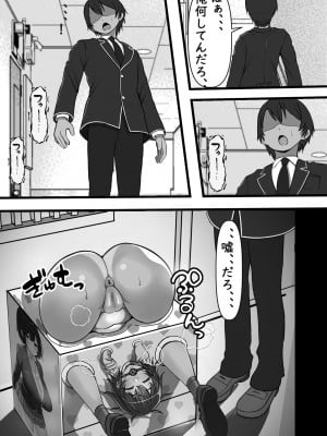 [フリテン堂 (仮)] 壁尻デリバリー始めました_12