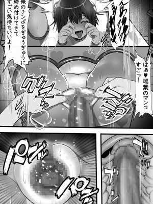 [フリテン堂 (仮)] 壁尻デリバリー始めました_20