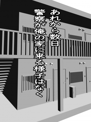 [フリテン堂 (仮)] 壁尻デリバリー始めました_34
