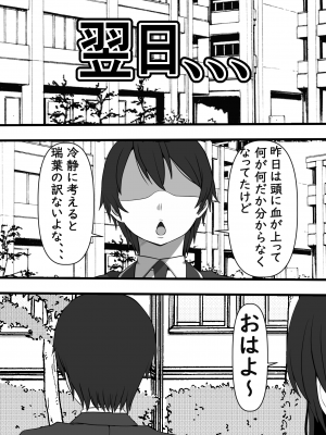 [フリテン堂 (仮)] 壁尻デリバリー始めました_23