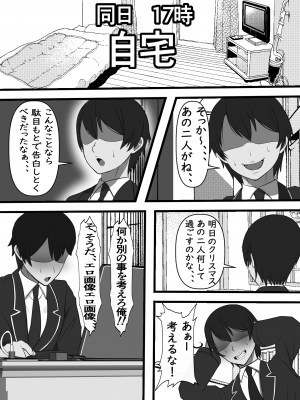 [フリテン堂 (仮)] 壁尻デリバリー始めました_05