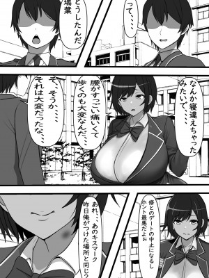 [フリテン堂 (仮)] 壁尻デリバリー始めました_24