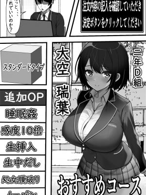 [フリテン堂 (仮)] 壁尻デリバリー始めました_10