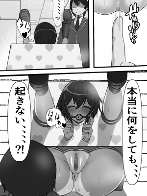 [フリテン堂 (仮)] 壁尻デリバリー始めました_15