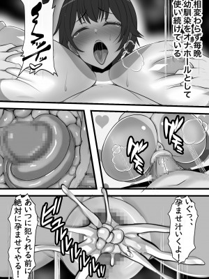 [フリテン堂 (仮)] 壁尻デリバリー始めました_35
