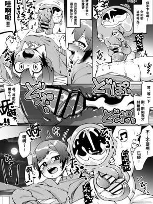 [神ノ裂支店(神ノ裂)] 異世界搾精～搾精生物に懐かれる僕。2日で1週間分の量を搾られるってマジ!？～ (少年が搾精生物の餌食となる合同誌5 快楽の罠) [Banana手工漢化]_08