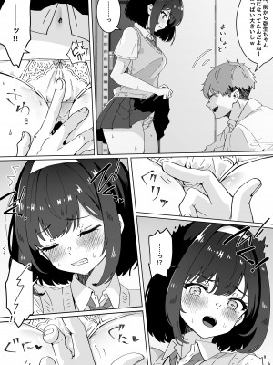 [Yumemi Dream Land (夢ミガチ)] 催眠術なら巨乳JKに何でもできるって本当ですか？_19
