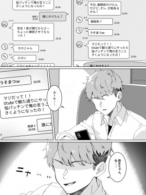 [Yumemi Dream Land (夢ミガチ)] 催眠術なら巨乳JKに何でもできるって本当ですか？_11