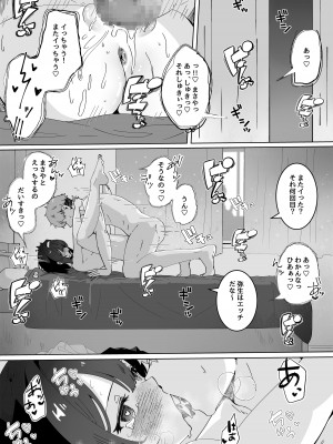 [Yumemi Dream Land (夢ミガチ)] 催眠術なら巨乳JKに何でもできるって本当ですか？_47