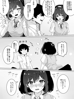 [Yumemi Dream Land (夢ミガチ)] 催眠術なら巨乳JKに何でもできるって本当ですか？_09
