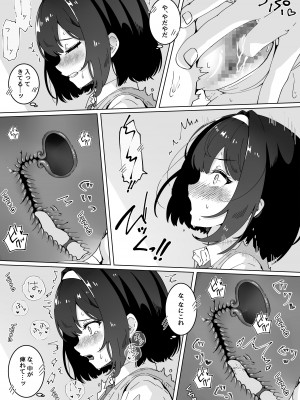[Yumemi Dream Land (夢ミガチ)] 催眠術なら巨乳JKに何でもできるって本当ですか？_21