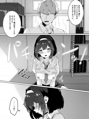 [Yumemi Dream Land (夢ミガチ)] 催眠術なら巨乳JKに何でもできるって本当ですか？_44