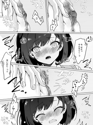 [Yumemi Dream Land (夢ミガチ)] 催眠術なら巨乳JKに何でもできるって本当ですか？_27