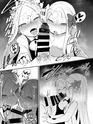 [寿司屋 (春々春兎)] 良い子と悪い子♥どっちのわたしとシたいのかしら♥ (Fate／Grand Order) [DL版]_18